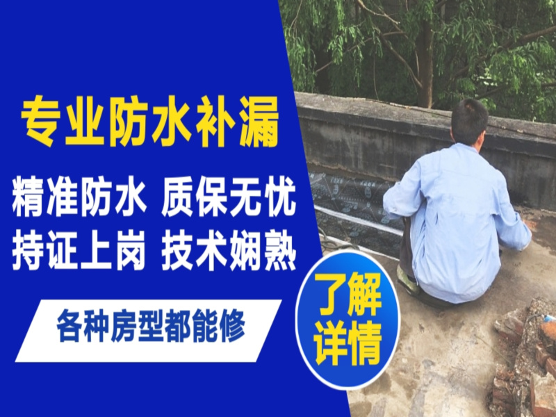 文圣区地面漏水慎检查找解决方法